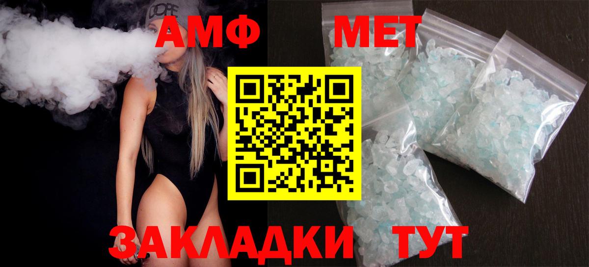 Новокузнецк  АМФЕТАМИН 98%  Вход с VPN 