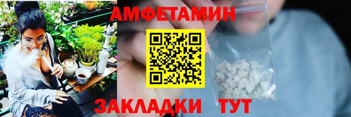 нарко площадка какой сайт  Новокузнецк  Amphetamine VHQ  АМФ 