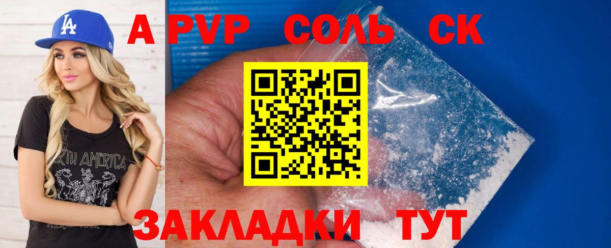 А ПВП  APVP СК КРИС  Новокузнецк  Вход с VPN  A-PVP СК 
