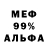 Метадон VHQ Meka Mei