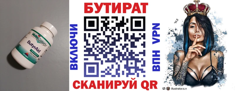 Бутират жидкий экстази Новокузнецк