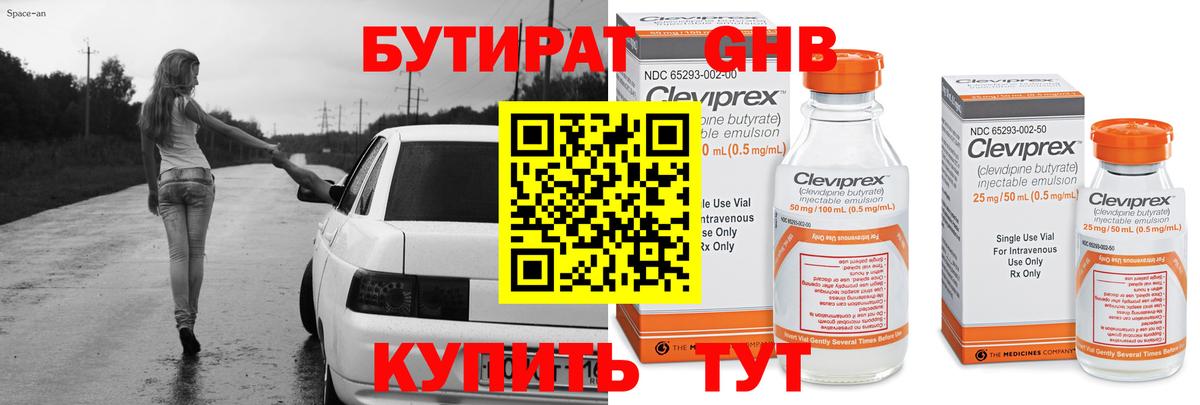 БУТИРАТ оксана  Вход с VPN  Бутират  Новокузнецк 