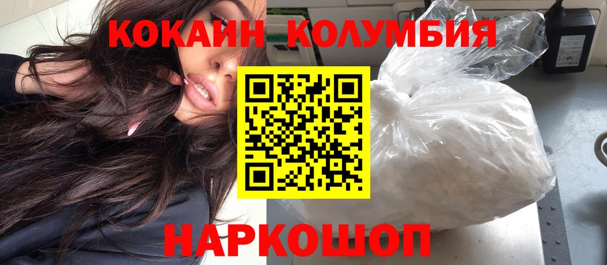 КОКАИН VHQ  цены наркотик  Новокузнецк  Вход с VPN 