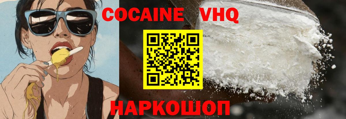 Cocaine 99%  COCAIN 99%  Новокузнецк 