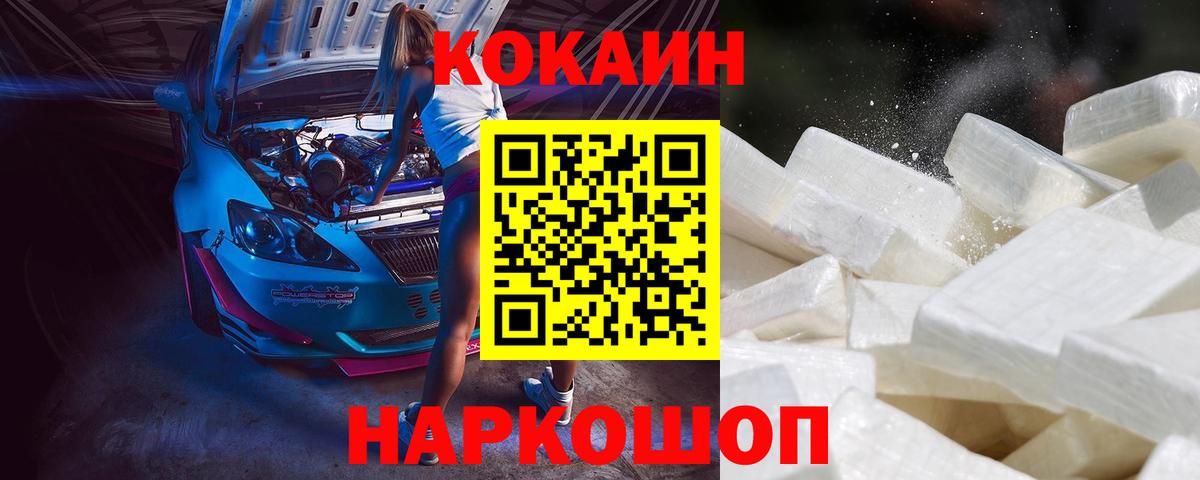 КОКАИН VHQ Новокузнецк