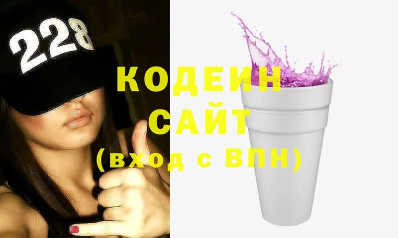 Codein Purple Drank  Новокузнецк 