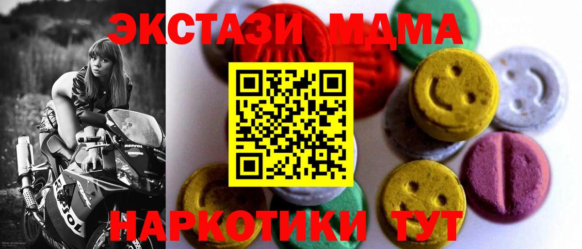 Экстази 250 мг Новокузнецк