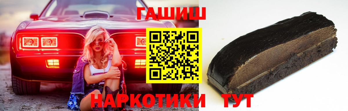Новокузнецк  ГАШ Cannabis  Гашиш Cannabis  где купить наркоту  Вход с VPN 