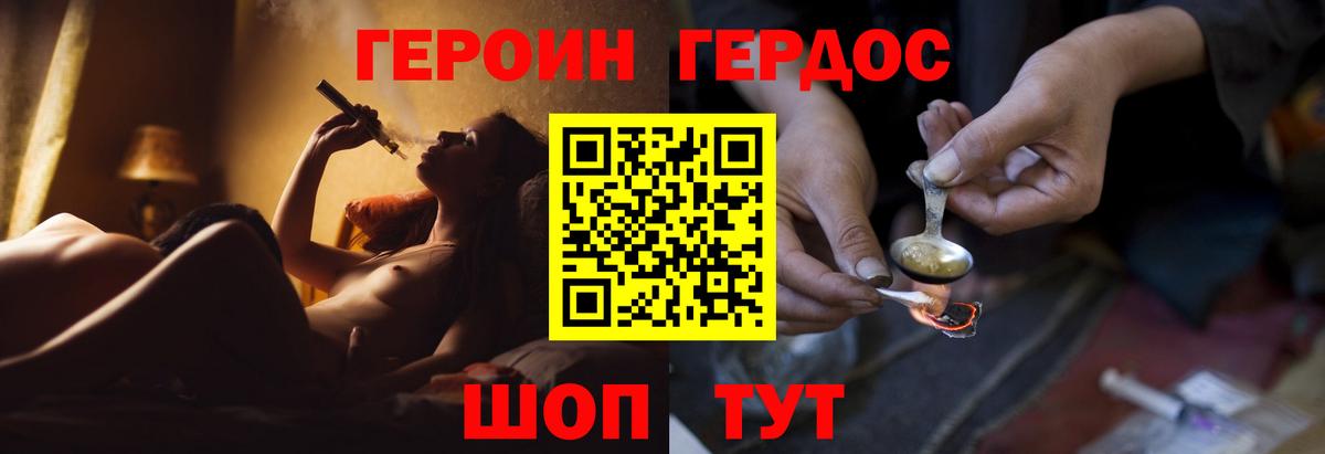 ГЕРОИН  Вход с VPN  Новокузнецк  Героин Афган 