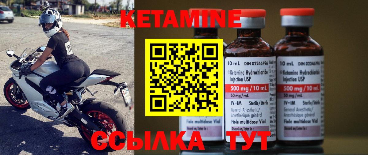 Кетамин ketamine Новокузнецк
