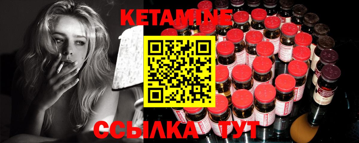 Кетамин VHQ Новокузнецк