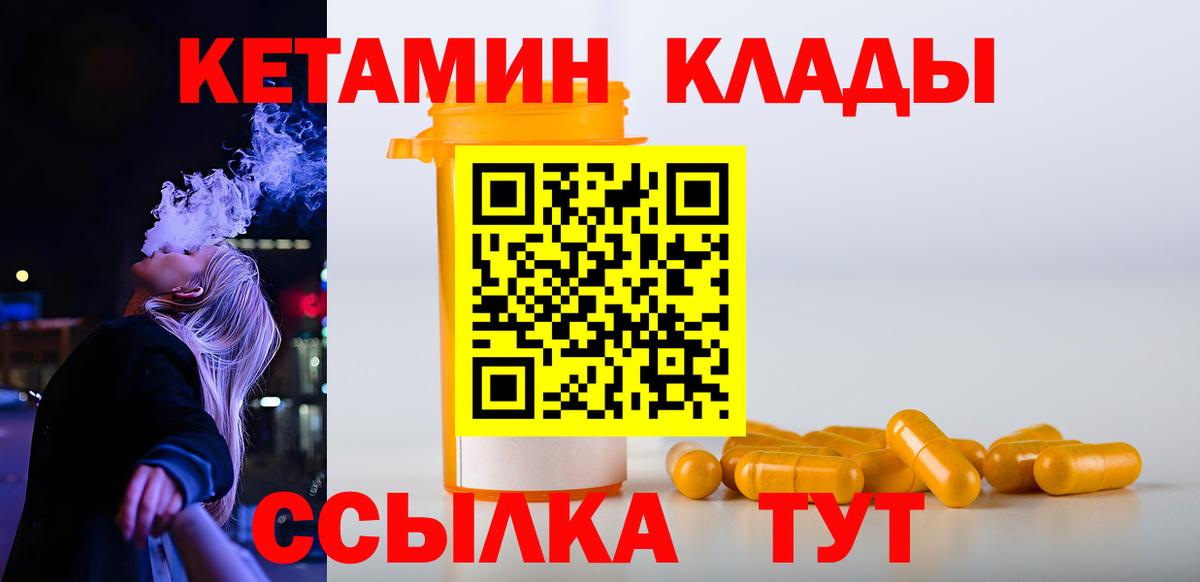 Кетамин ketamine  Новокузнецк 