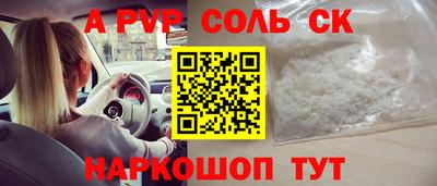 Альфа ПВП Балахна