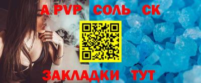 ешки Балаково