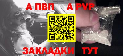 Альфа ПВП Балахна