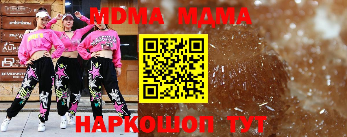 MDMA Molly Новокузнецк