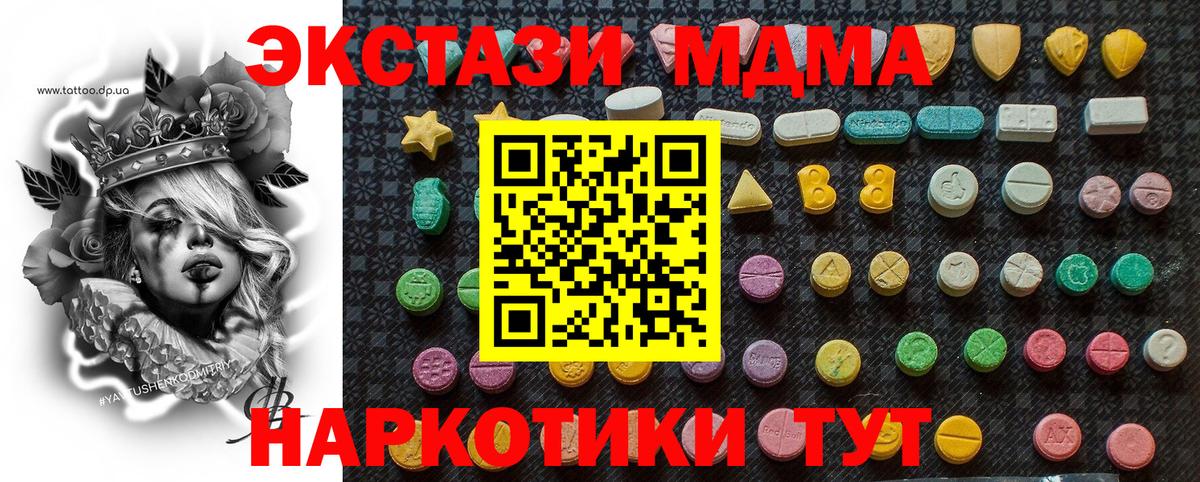 LSD-25  Вход с VPN  Конопля  Cocaine  Новокузнецк  МДМА  Гашиш  Гашиш  МЕФ кристаллы 