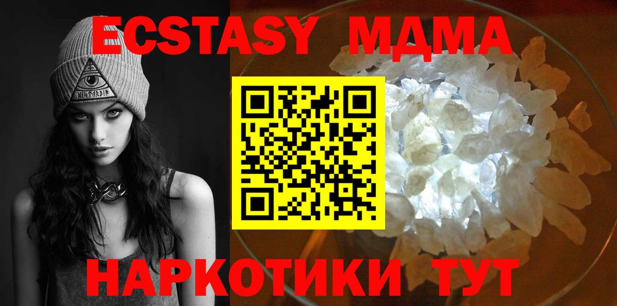 MDMA  МДМА Molly  Новокузнецк  МДМА молли 