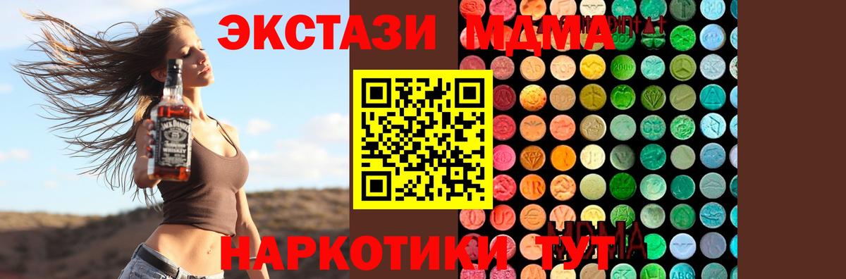 МДМА молли  МДМА молли  Вход с VPN  Новокузнецк 