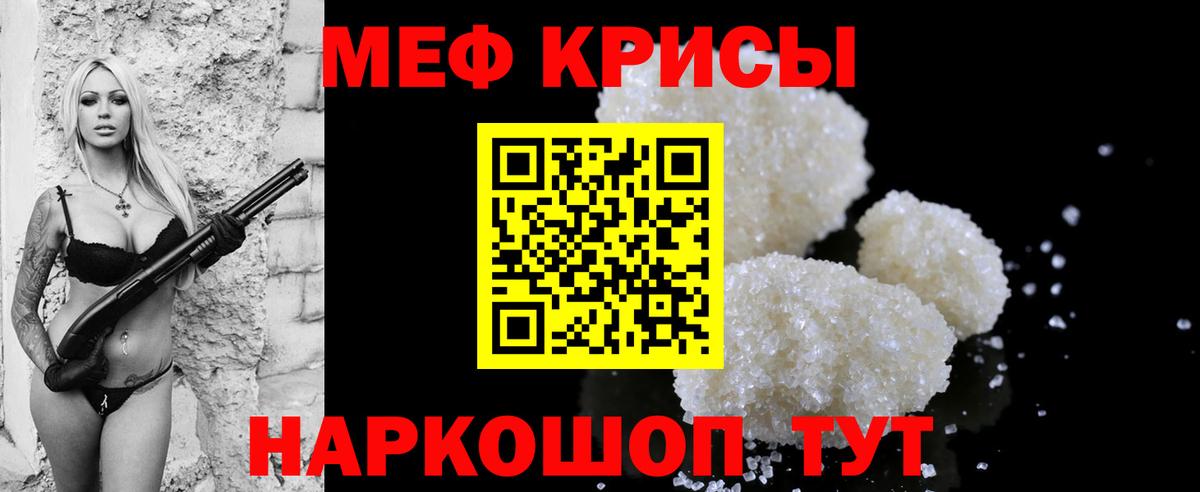 Мефедрон  Мефедрон mephedrone  Вход с VPN  Новокузнецк  МЯУ-МЯУ 4 MMC 