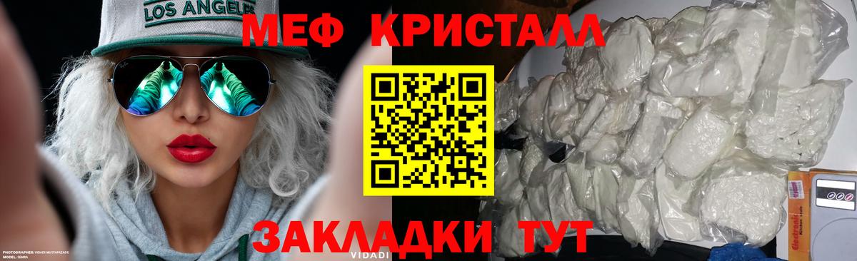 Меф мяу мяу мука Новокузнецк