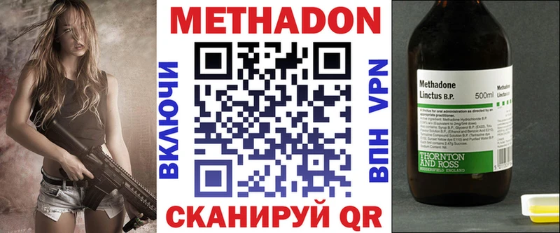 Метадон кристалл  магазин    Новокузнецк 