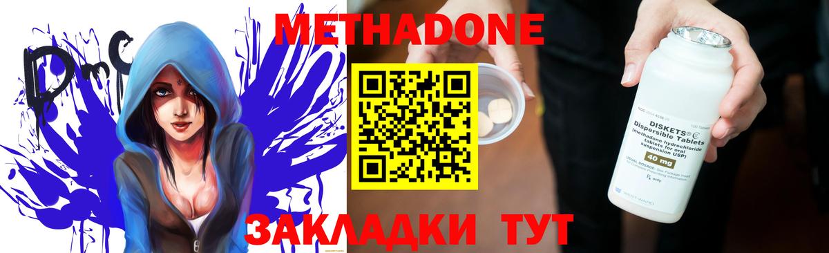 МЕТАДОН VHQ Новокузнецк