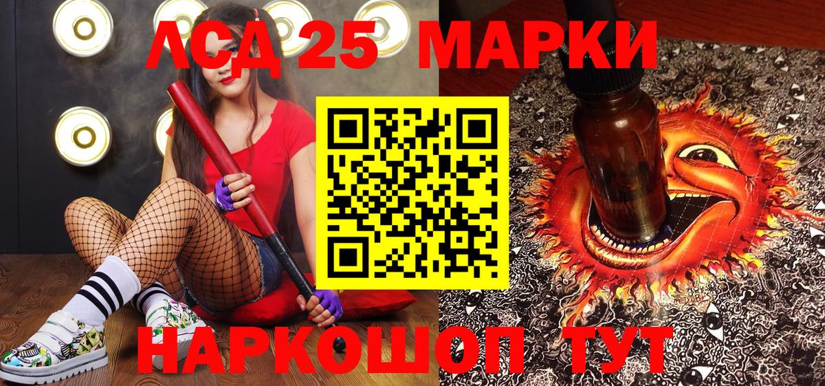 Марки 25I-NBOMe 1,5мг  Марки 25I-NBOMe 1,5мг  Новокузнецк 