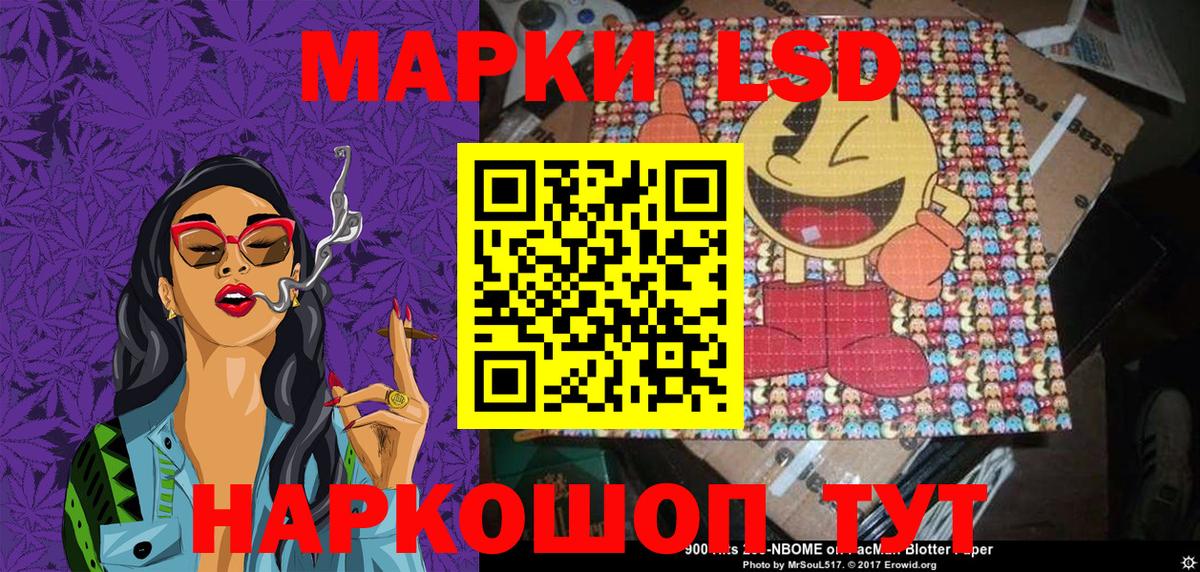 Марки N-bome 1500мкг Новокузнецк