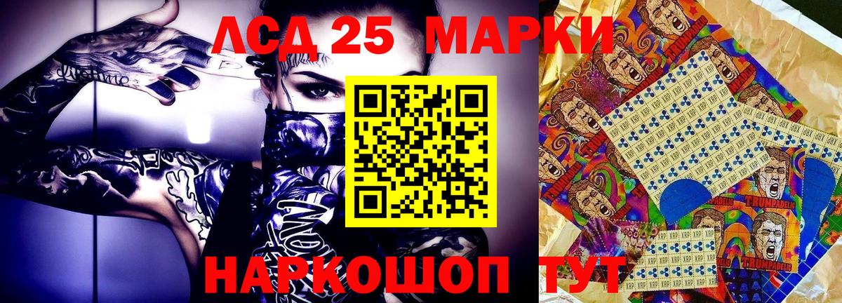 Марки 25I-NBOMe 1,8мг  Марки 25I-NBOMe 1,8мг  Новокузнецк  Вход с VPN 
