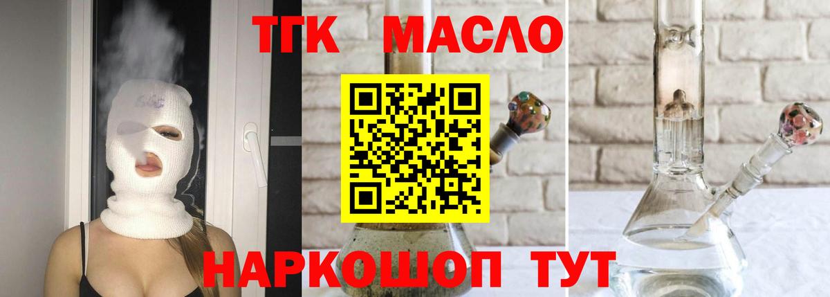 Новокузнецк  ТГК вейп  Вход с VPN 